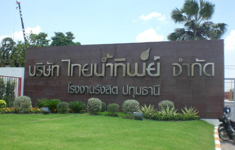 ThaiNamThip Co., Ltd.